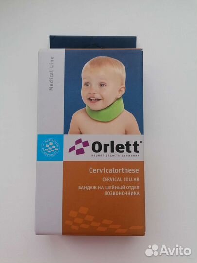Воротник ортопедический детский