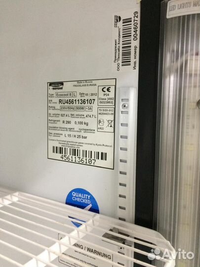 Холодильник