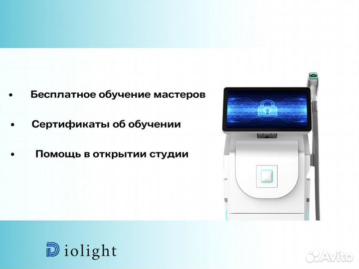 Лазерный аппарат diolight UltraOne 1800dp, рассрочка