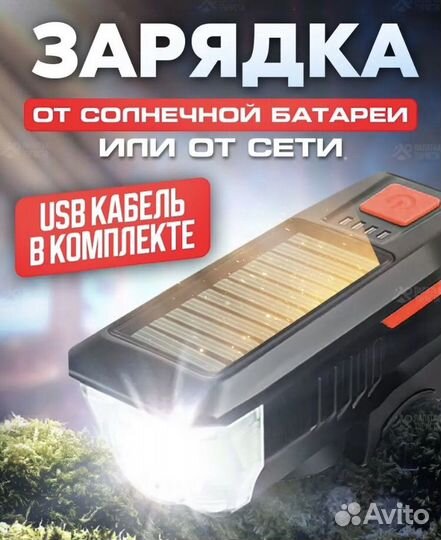 Велофонарь +солнечная зарядка+акб+гудок
