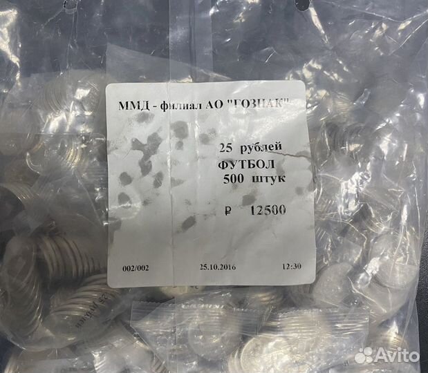Монета 25 рублей «футбол» 500 штук. Банковская упа