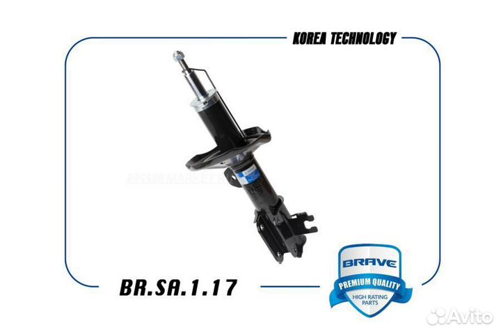 Brave BR.SA.1.17 Амортизатор перед прав