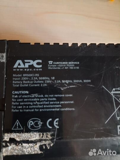 Ибп APC в хорошем состоянии