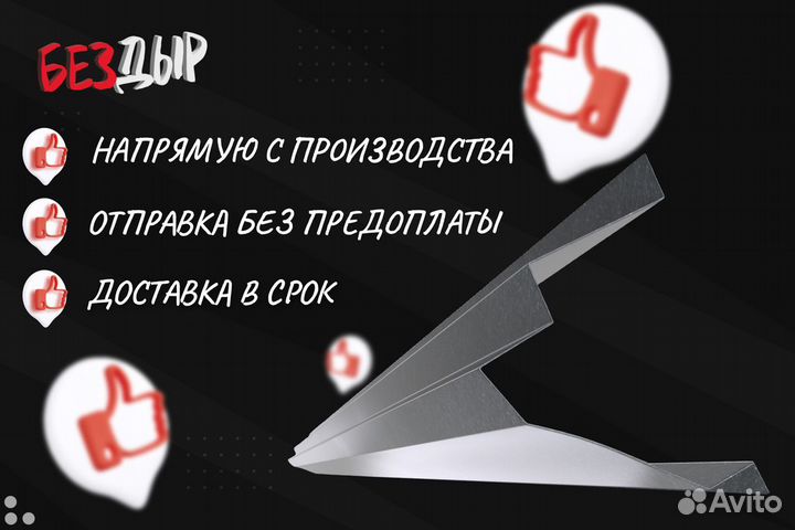 Порог Hyundai Getz левый