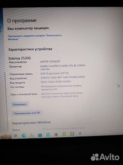 Ноутбук Acer extensa 2520G