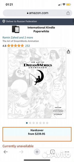 The art of dreamworks артбук