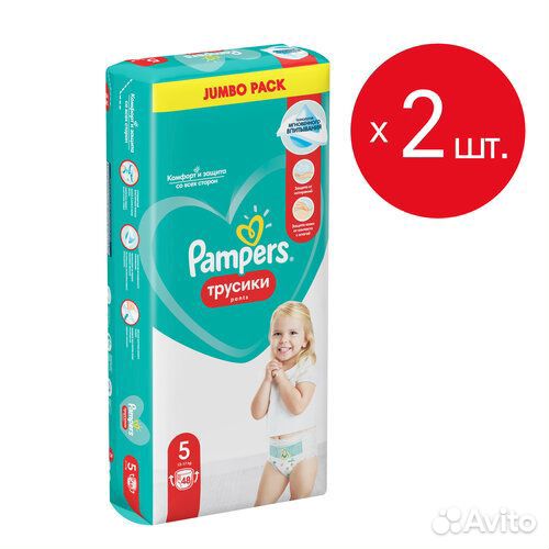 4,5и 6 Подгузники/Трусики Памперс детс48-42-52ш