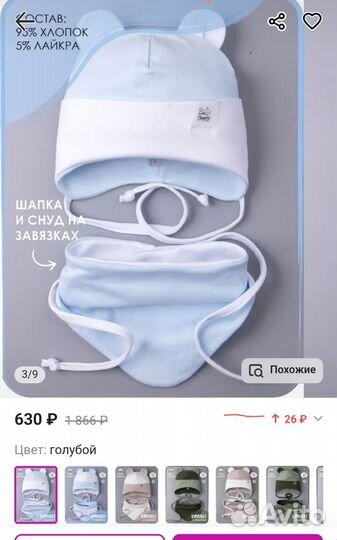 Демисезонные шапка со снудом на 3-6 мес