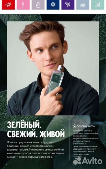 Заказ Oriflame