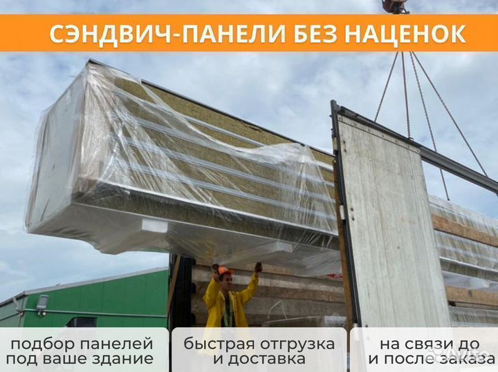 Сэндвич панели / стеновые сэндвич-панели