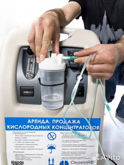 Кислородный концентратор аренда Philips