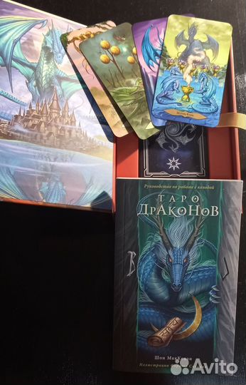 Taro драконов