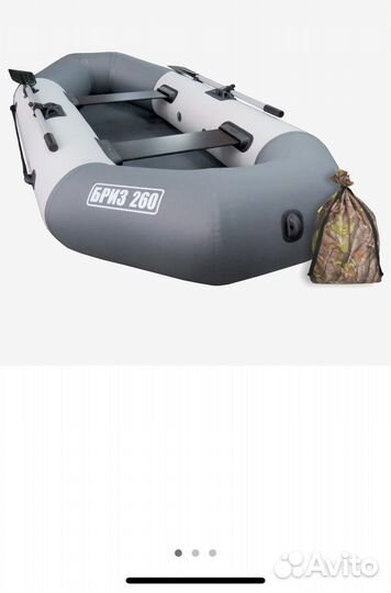 Надувная лодка