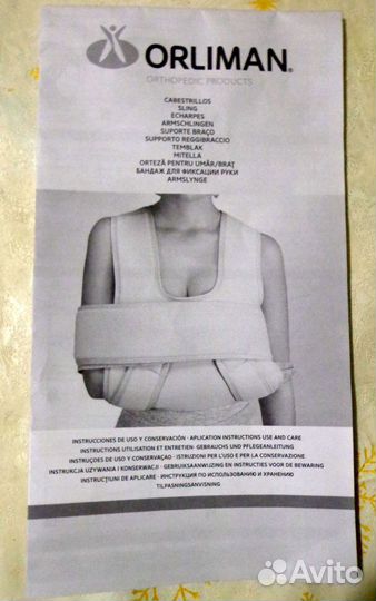 Бандаж для фиксации плечевого сустава Orliman С-41