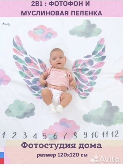 Муслиновая пеленка