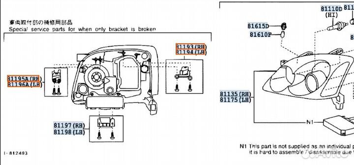 Поштучно: Avensis 2 T25 Крепление фиксатор фары