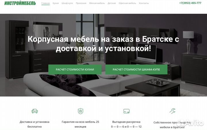 Создание и продвижение сайтов