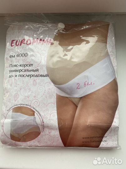 Бандаж для беременных