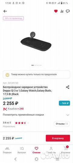 Беспроводная зарядка samsung 3 в 1