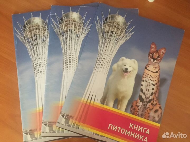 Журнал питомника