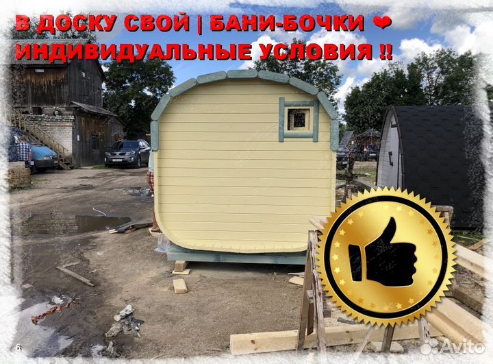 Баня