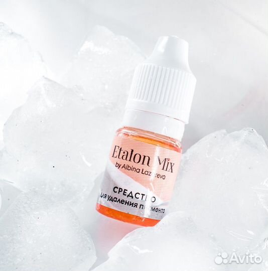 Ремувер удаления пигмента