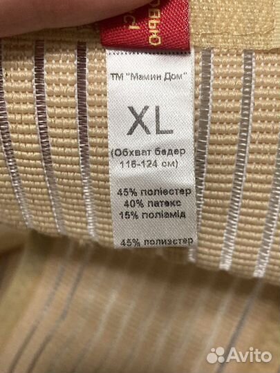 Бандаж для беременных мамин дом