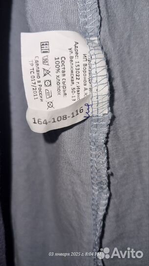 Халат и сорочка в роддом