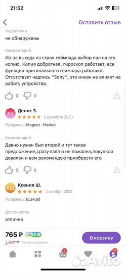 Джойстики PS3 геймпад