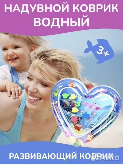 Водяной коврик
