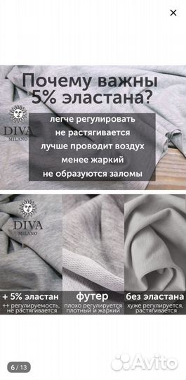 Слинг трикотажный