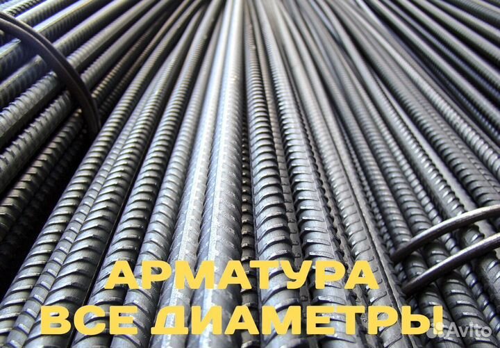 Арматура в наличии с доставкой