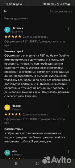 Гражданство РФ, РВП, ВНЖ, квота