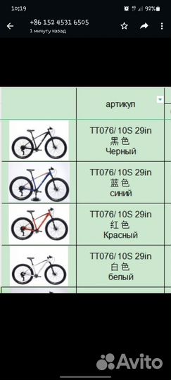 Велосипеды timetry tt076/промы/гидравлика/29.3х0