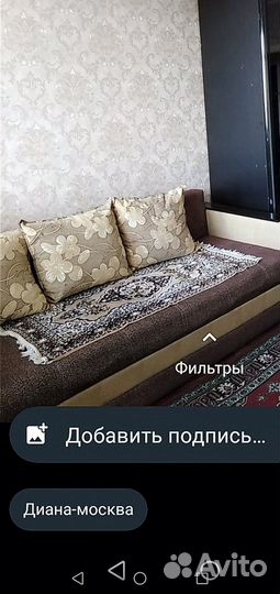 Диван бу