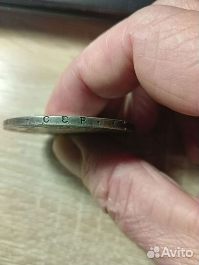 Серебряные монеты