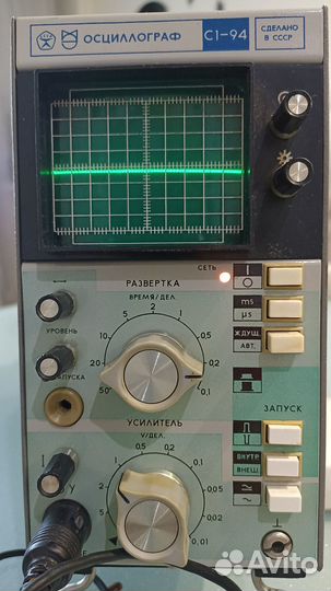 Осциллограф С1-94