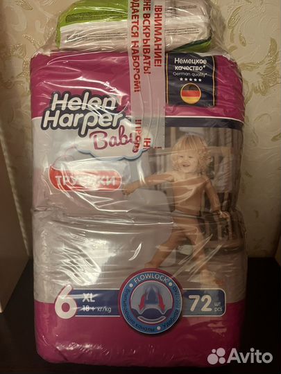 Подгузники детские