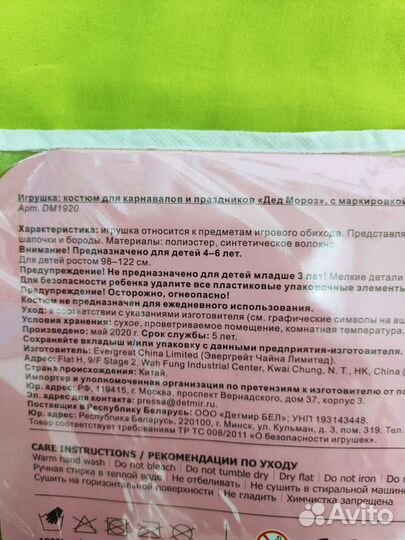 Костюм мороза детский 3 размера аренда