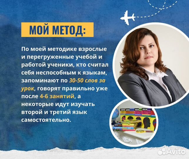 Репетитор по английскому для путешествий