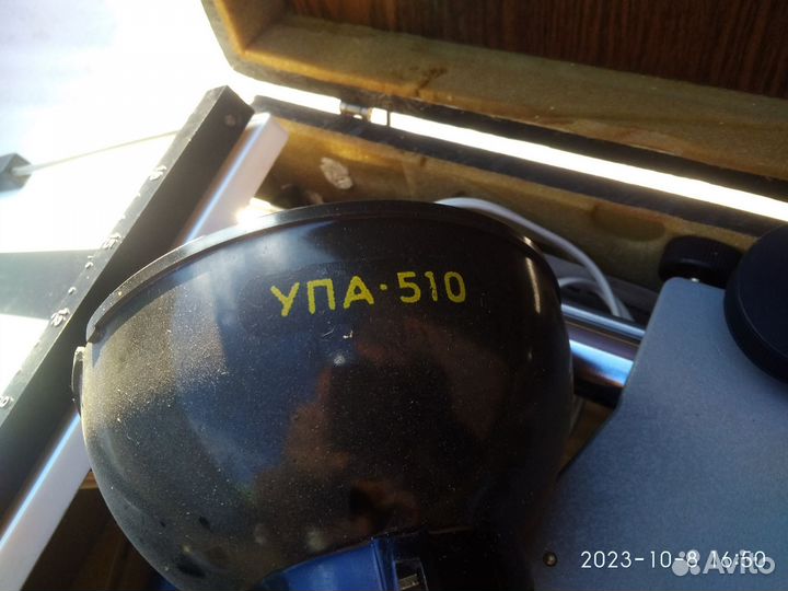 Фотоувеличитель.Упа 150