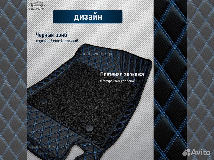 3D коврики из премиум экокожи для RR Evoque