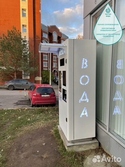 Готовый бизнес чистая вода