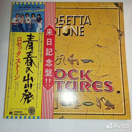 LP.Rosetta Stone – Rock Pictures - 1978