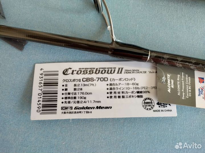 Golden Mean Crossbow II CBS-70D