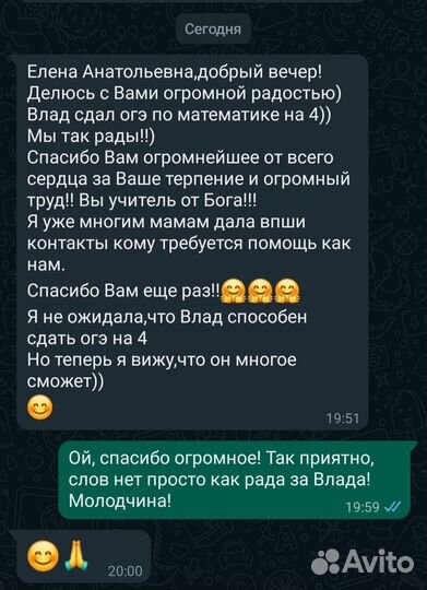 Математика, репетитор,5-9кл,огэ пересдача