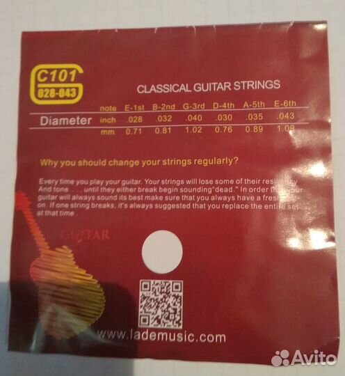 Струны для гитары