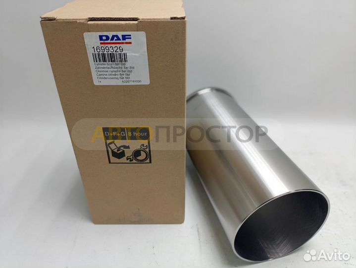 Гильза цилиндра Даф 95, 1699329