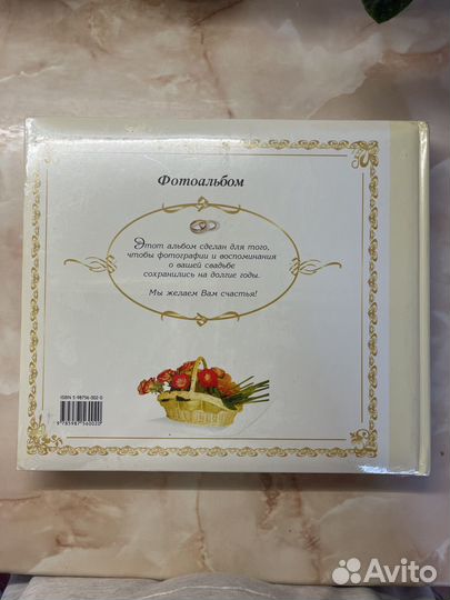 Свадебный альбом