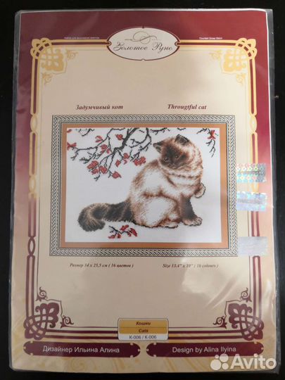 Набор для вышивания крестом Золотое руно